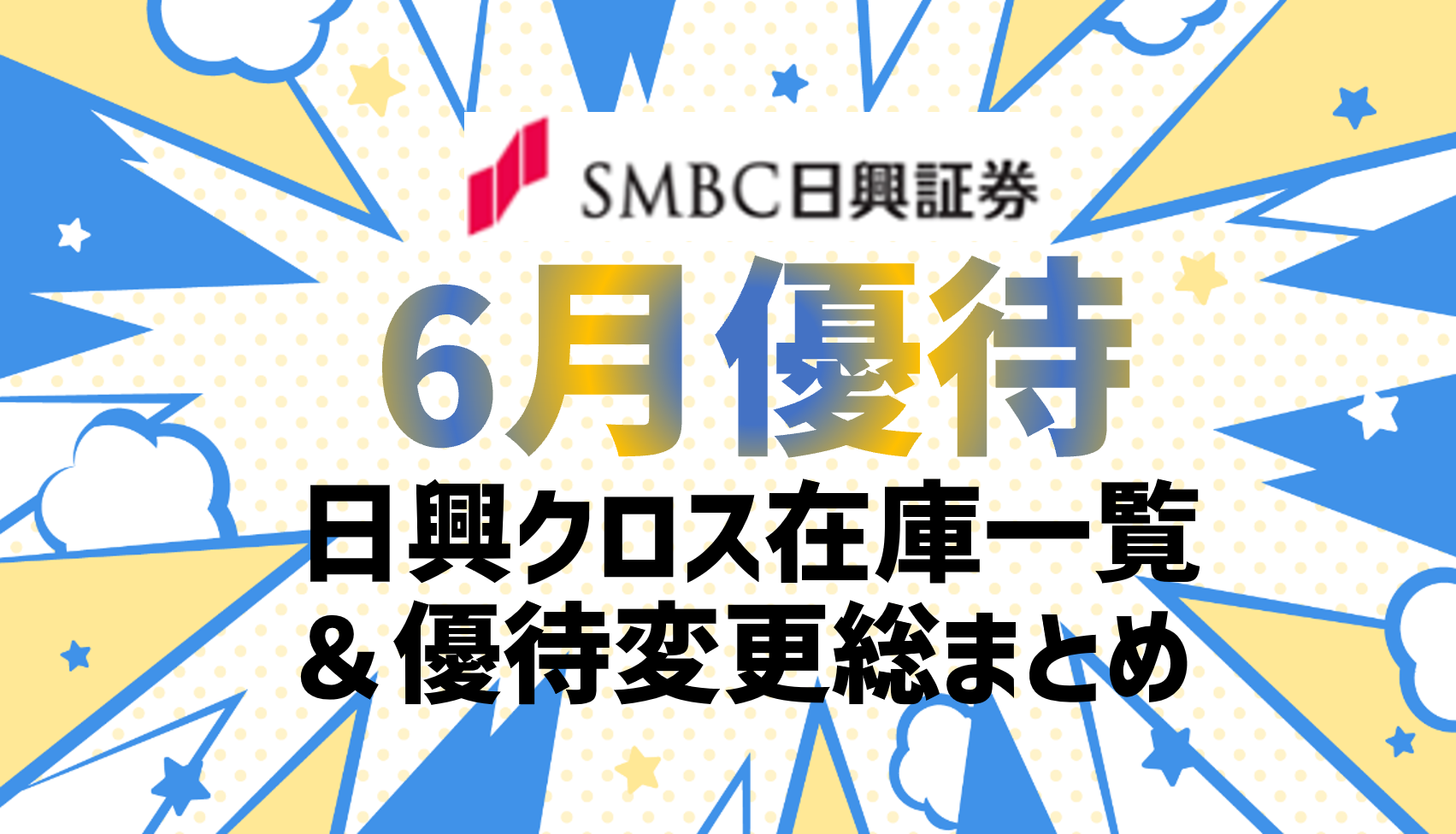 送料無料・早い者勝ち！ 6月 6月⑭ 在庫ページ 6月⑭【専用】この