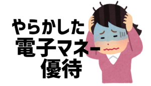 (8275)フォーバル株主優待EJOICA