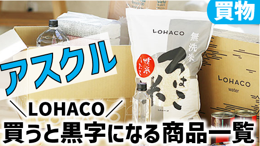受発注 アスクル 株主優待 2000円クーポン 6枚 LOHACO | mbuild.au