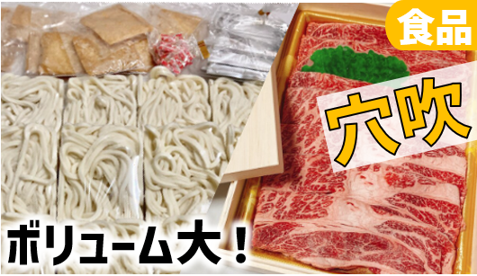 8928)穴吹興産株主優待｜大量のうどんやすき焼き肉が届く！ | ぴよの