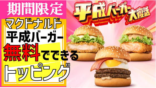 【専用出品:山下清さま】マクドナルド　株主優待券　バーガー19枚サイド5枚 専用出品:山下清さま】マクドナルド 株主優待券 バーガー19枚
