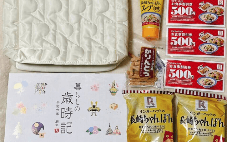 リンガーハット 株主優待券◇食事ご優待券◇10枚(5,400円分) リンガーハット 株主優待券◇食事ご優待券◇10枚(5,400円分)