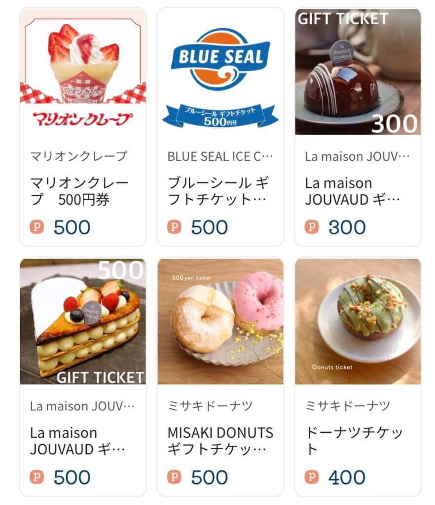 プレミアム優待倶楽部WILLSCOINミスド31ハーゲンダッツGODIVA