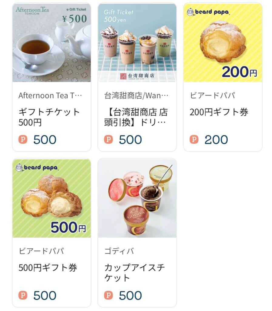 プレミアム優待倶楽部WILLSCOINミスド31ハーゲンダッツGODIVA