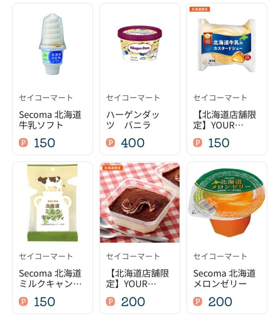 プレミアム優待倶楽部WILLSCOINミスド31ハーゲンダッツGODIVA