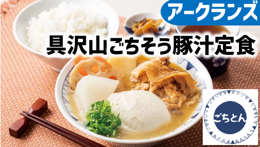 ごちたんページ ごちとん 代々木本店 - 代々木/日本料理 | 食べログ