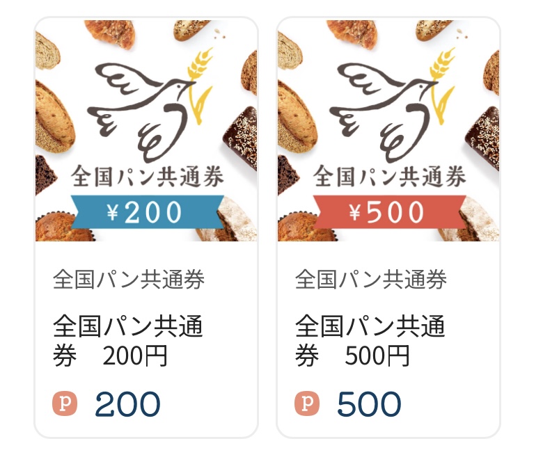 プレミアム優待倶楽部WILLSCOINギフティカフェボックス