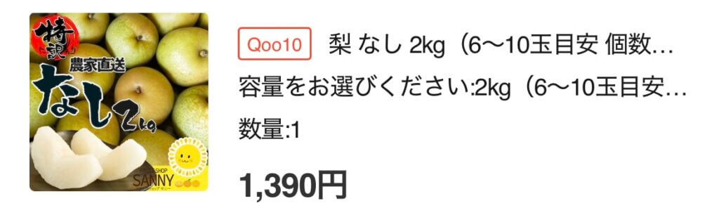 atoneの使い方・お得情報を解説！ネットプロテクションズ株主優待